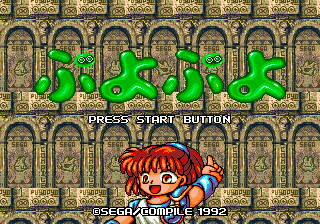 Puyo Puyo Title Screen